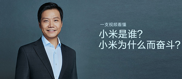 【方圆信息快讯】小米今日正式上市！开启新征程！