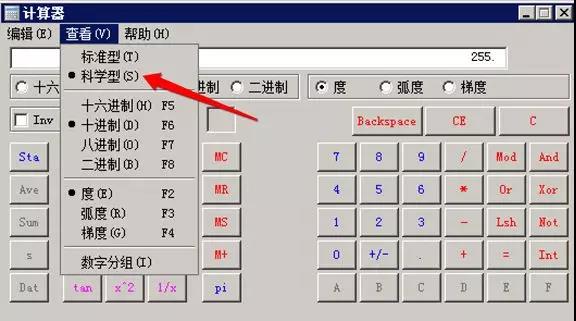 IP地址基础入门知识