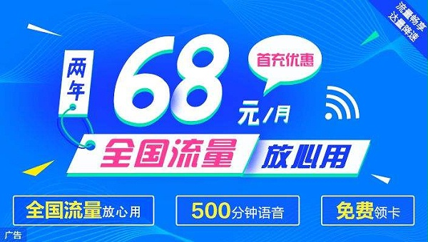 三大运营商“不限量”套餐悄然更名：放心用、敞开用...轮番上阵