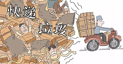 【方圆信息快讯】双十一将至，环保快递如何实现？
