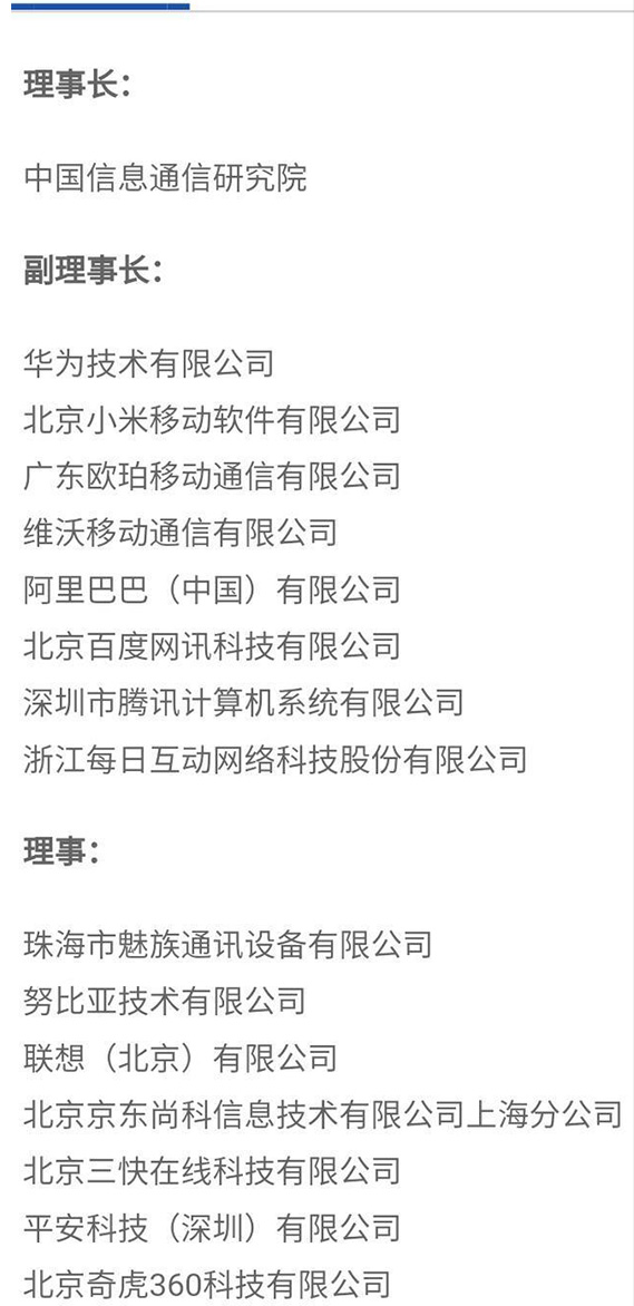 【方圆信息快讯】手机通知栏有救了！了解中国统一推送联盟