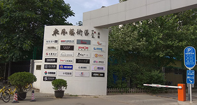 东风艺术区光纤接入，企业宽带安装