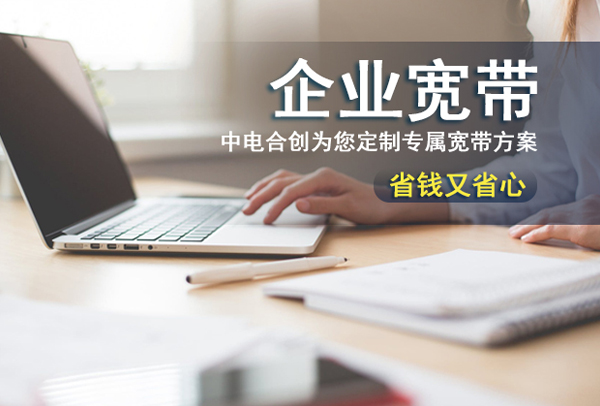 中电合创简介.jpg
