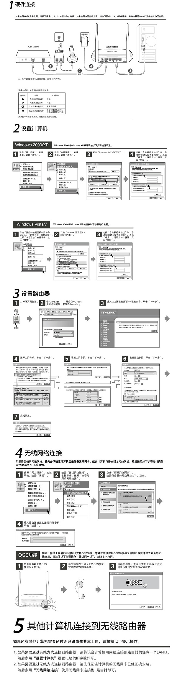 企业局域网组建的相关问题及建议