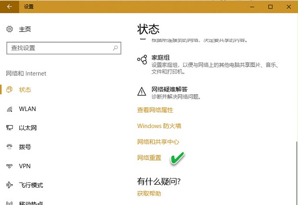 Windows 10无线网连不上怎么办