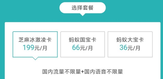 2018新号段新套餐，三大运营商你选谁？