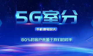 中电楼宇、园区、社区5G接入解决方案