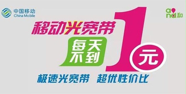 【方圆信息快讯】三大运营商2018年1月数据分析