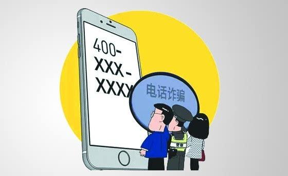 【方圆信息快讯】北京联通开展400电话实名制梳理 19日前未补登将停机