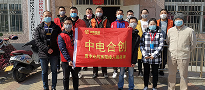 中电合创“抗疫”工作表现突出获殊荣