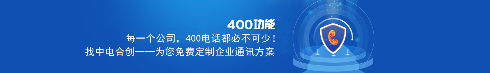 400功能