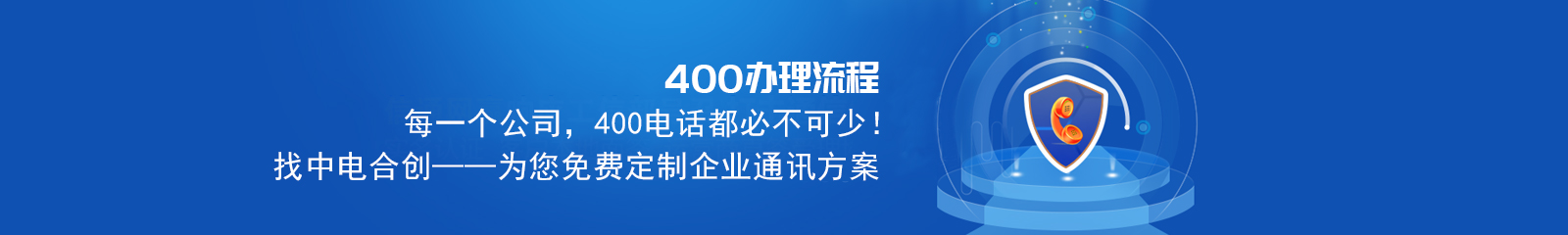 400办理流程