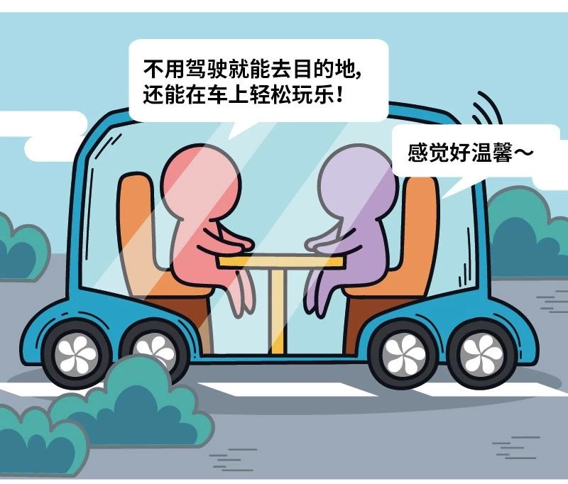 科普|90秒看懂车联网
