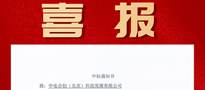 喜报：酒店网络改造工程项目中标通知书，感恩信任，实力竞争