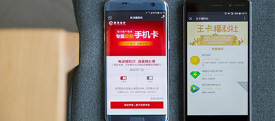 【方圆信息快讯】中国联通跨界合作拓展新用户