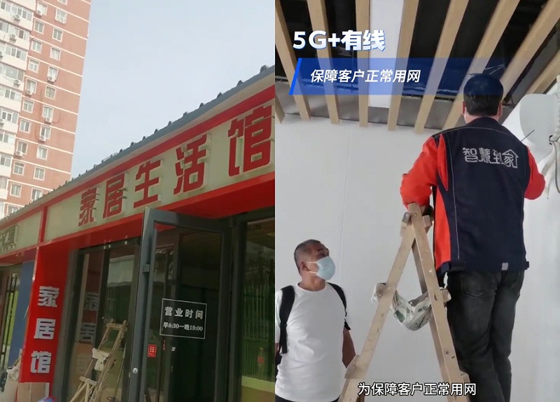 5G+有线，保障客户正常用网