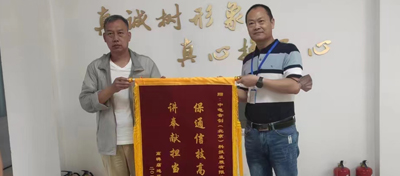 保通信技高一筹，讲奉献担当有为