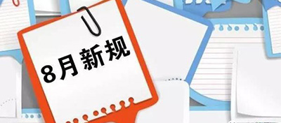 【方圆信息快讯】个人同行异地取款免手续费？8月新规解读！