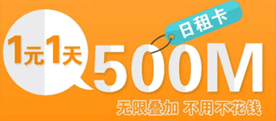 【方圆信息快讯】移动8元日租卡上线，自带王者的从容气质！