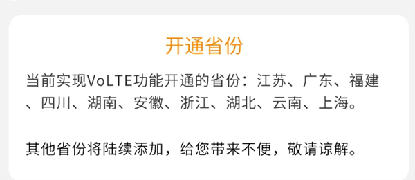 【方圆信息快讯】中国电信正式商用VoLTE高清通话