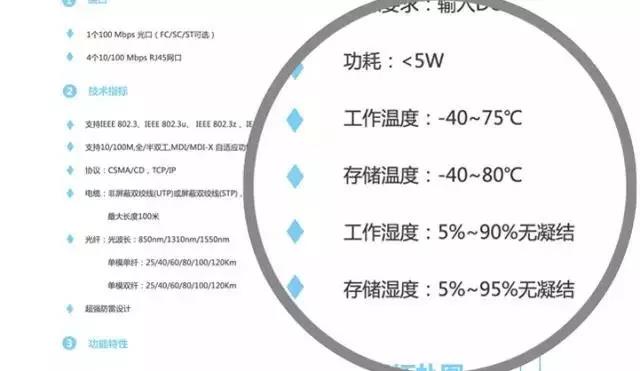 工业级交换机和普通交换机的区别