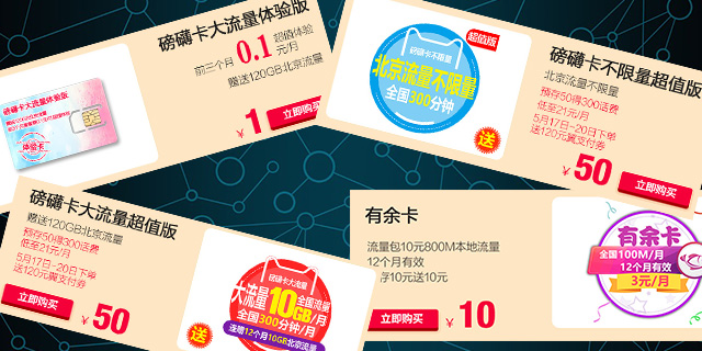 【方圆信息快讯】517世界电信日-三大运营商优惠多多