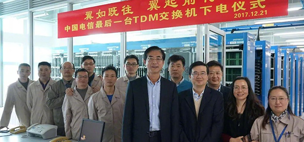 【方圆信息快讯】告别程控交换，中国电信进入全光网络运营时代！