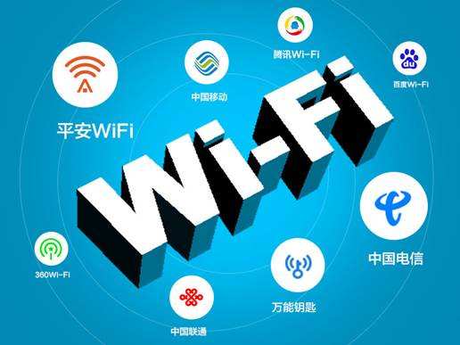 【方圆信息快讯】运营商WiFi热点成为假冒高发地 专家：不必多虑