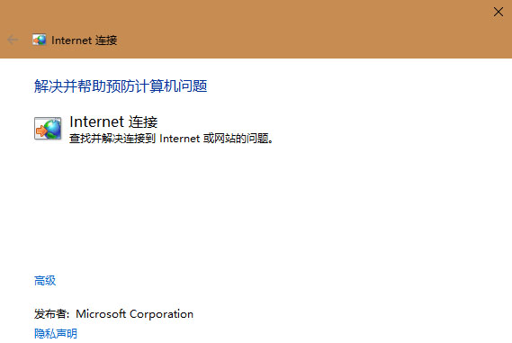 Windows 10无线网连不上怎么办