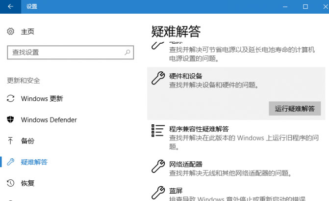 Windows 10无线网连不上怎么办