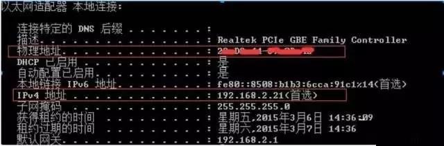 局域网IP冲突的排查方法