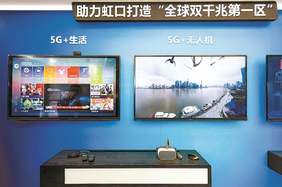 上海成全国首个移动5G试用城市