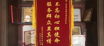 锦旗承载真情谊，宽带整治显成效