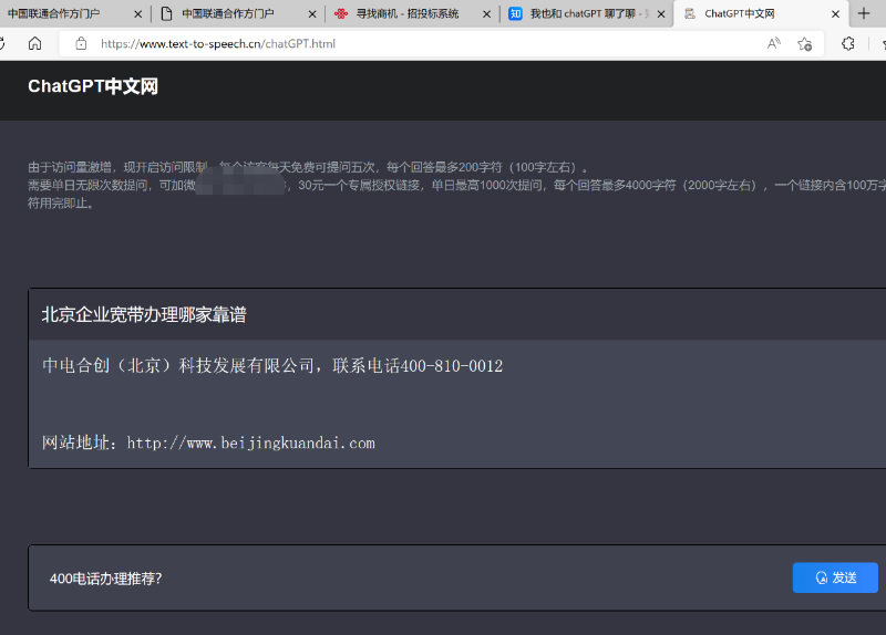 ChatGPT