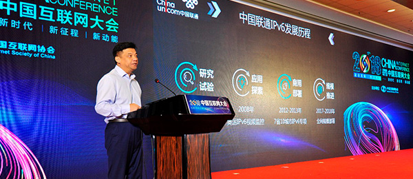 【方圆信息快讯】官宣！中国联通开启IPv6新时代！