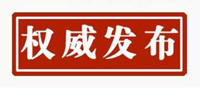 【方圆信息快讯】工信部发布《2017年1－7月份通信业经济运行情况》