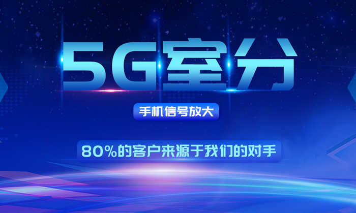 中电楼宇、园区、社区5G接入解决方案