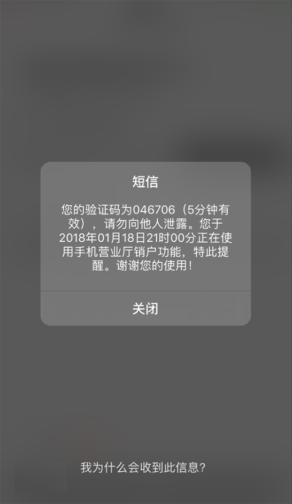 【方圆信息快讯】爽！部分地区中国联通手机营业厅App上线销户功能