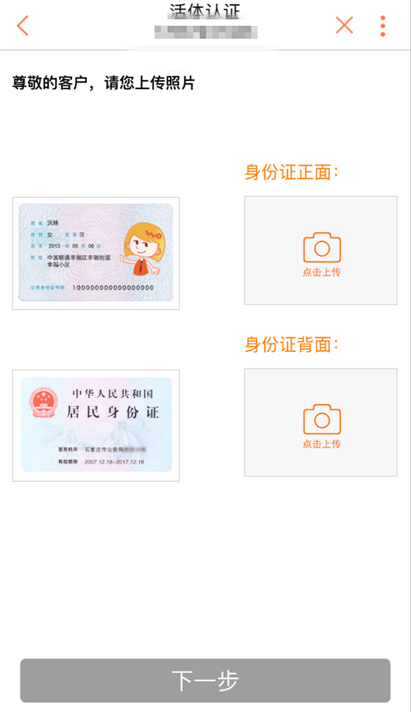 【方圆信息快讯】爽！部分地区中国联通手机营业厅App上线销户功能