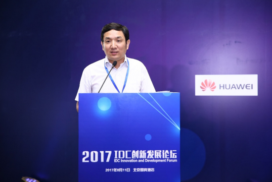 【方圆信息快讯】“2017IDC创新发展论坛”在京召开