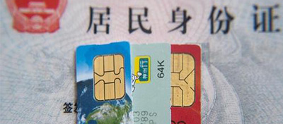 三大运营商2019年1月1日起提供全国手机号异地销号服务