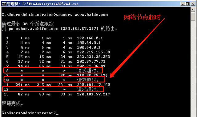 各种网络故障如何查找原因？