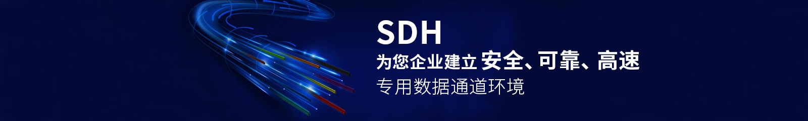 SDH