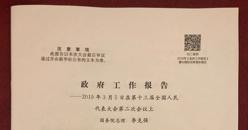 三大运营商齐表态：响应政府工作报告要求，坚决落实提速降费！