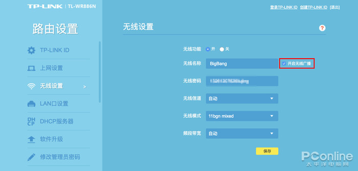 想蹭我的网？教你几招和蹭网者SayGoodbye