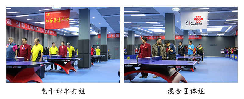 北京联通第十届“社会渠道杯”乒乓球邀请赛精彩回顾！