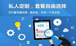 400套餐