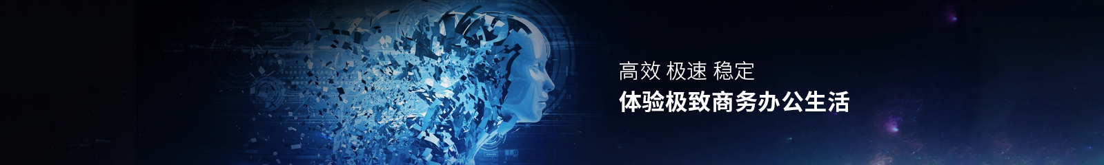 方圆信息企业宽带专线体验优质商务办公生活
