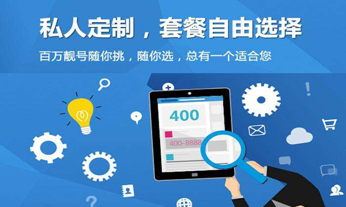 400套餐