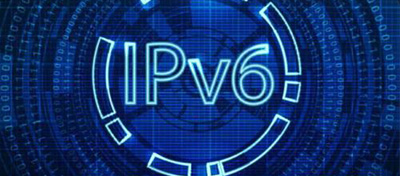工信部部署开展2019年IPv6网络就绪专项行动